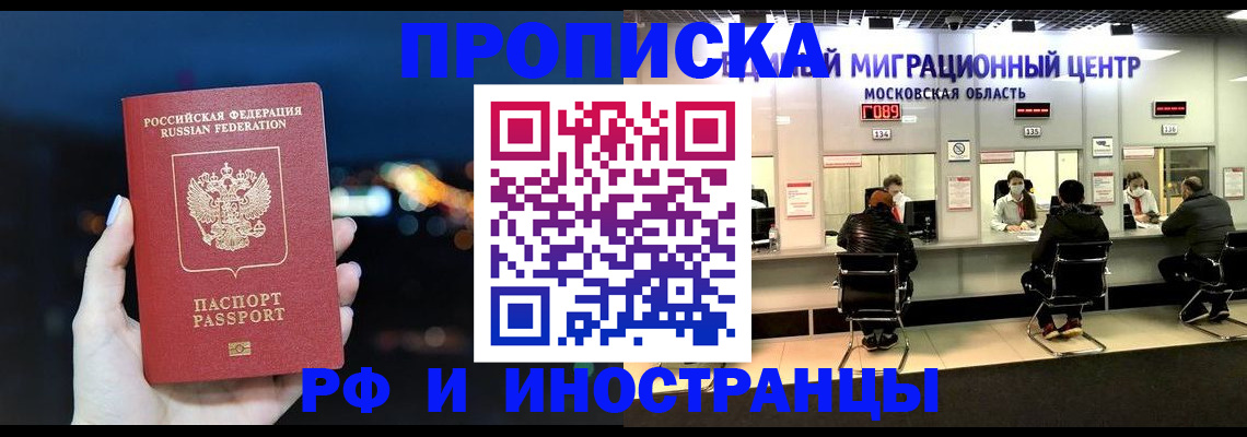 временная регистрация поиск в Грозном