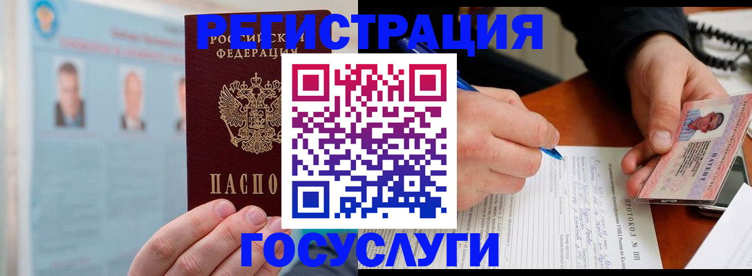 временная регистрация госуслуги в Грозном