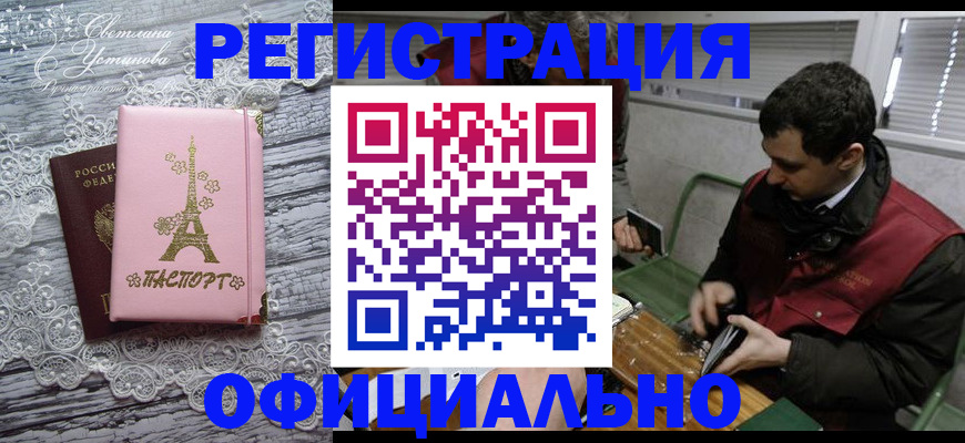 прописка в квартире в Грозном