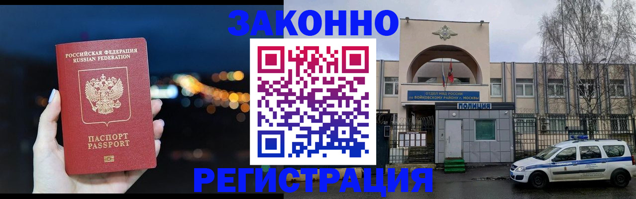 прописка для кредита в Грозном