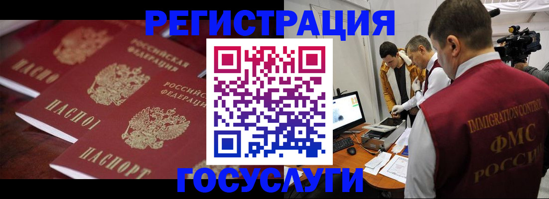 временная регистрация адрес в Грозном