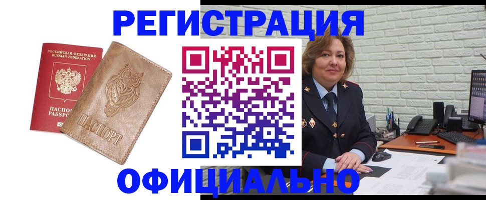 прописка иностранных граждан в Грозном