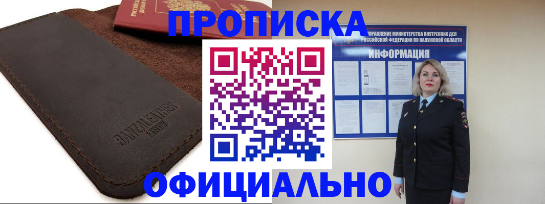миграционный учет в Грозном