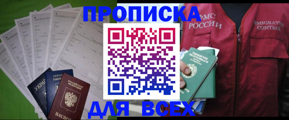 временная регистрация адрес в Грозном