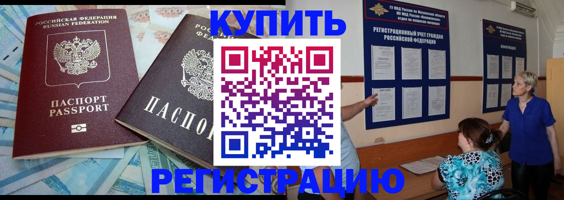 прописка поиск в Грозном